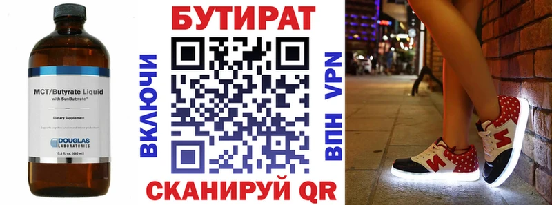 как найти закладки  Александровск  БУТИРАТ вода 