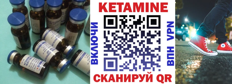 Кетамин VHQ  ОМГ ОМГ сайт  Александровск 